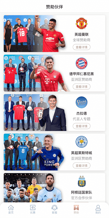 亚博体育商业赞助 - 全球顶级足球俱乐部与电竞战队合作伙伴