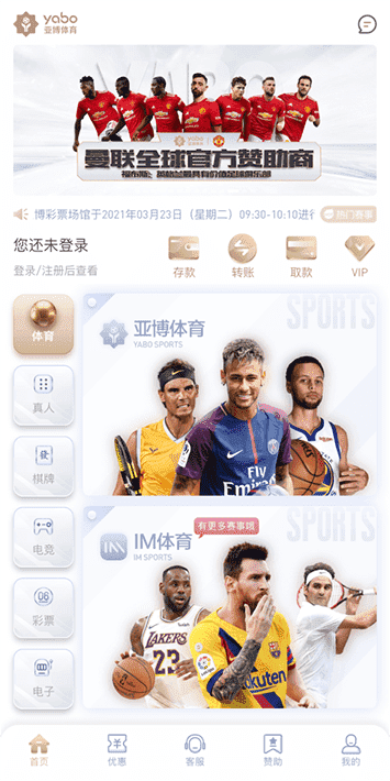 亚博体育在线体育赛事平台界面展示