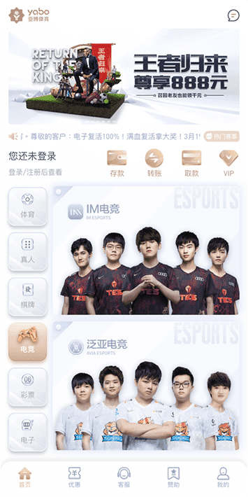 亚博体育电竞赛事 - LOL DOTA2 CS2